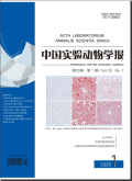 中国实验动物学报