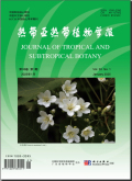 热带亚热带植物学报