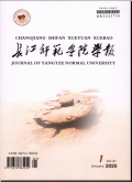 长江师范学院学报