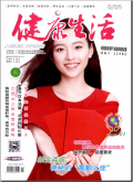 健康生活