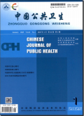 中国公共卫生