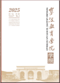宁波教育学院学报
