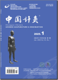 中国针灸