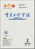 重庆大学学报