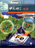 中国科学（化学）