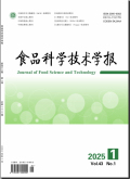 食品科学技术学报