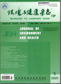 环境与健康杂志
