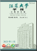 江苏大学学报（自然科学版）