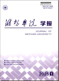 潍坊学院学报