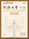 同济大学学报（自然科学版）