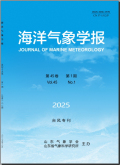海洋气象学报