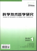 科学技术哲学研究