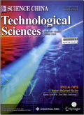 中国科学:技术科学（英文版）