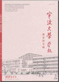 宁波大学学报（教育科学版）