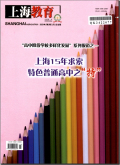 上海教育