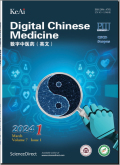 数字中医药（英文）