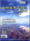 生物医学工程与临床