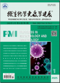 微生物学免疫学进展