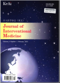 介入医学杂志（英文）