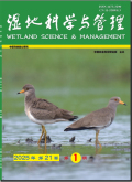 湿地科学与管理
