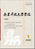南京开放大学学报