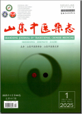 山东中医杂志