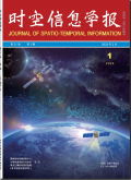时空信息学报