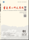 重庆第二师范学院学报