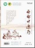 西部中医药