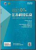 江苏科技信息