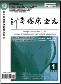 针灸临床杂志