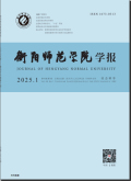 衡阳师范学院学报