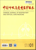 中国呼吸与危重监护杂志