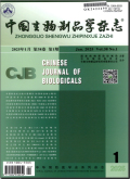 中国生物制品学杂志