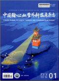 中国胸心血管外科临床杂志