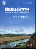 地球环境学报