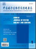 中国媒介生物学及控制杂志