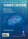 生物医学工程学进展