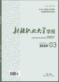 新疆职业大学学报