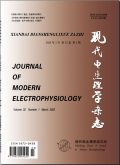 现代电生理学杂志