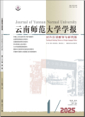 云南师范大学学报（对外汉语教学与研究版）