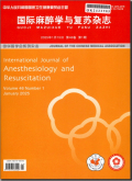 国际麻醉学与复苏杂志