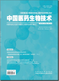 中国医药生物技术