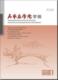 石家庄学院学报