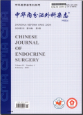 中华内分泌外科杂志
