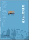 陕西开放大学学报