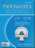 中国医学物理学杂志