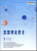 思想理论教育
