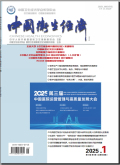 中国卫生经济