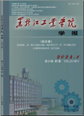 黑龙江工业学院学报（综合版）